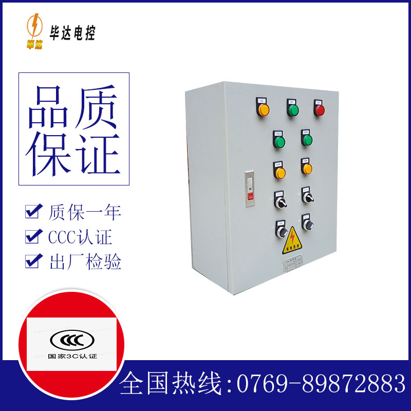 灯塔一用一备控制箱