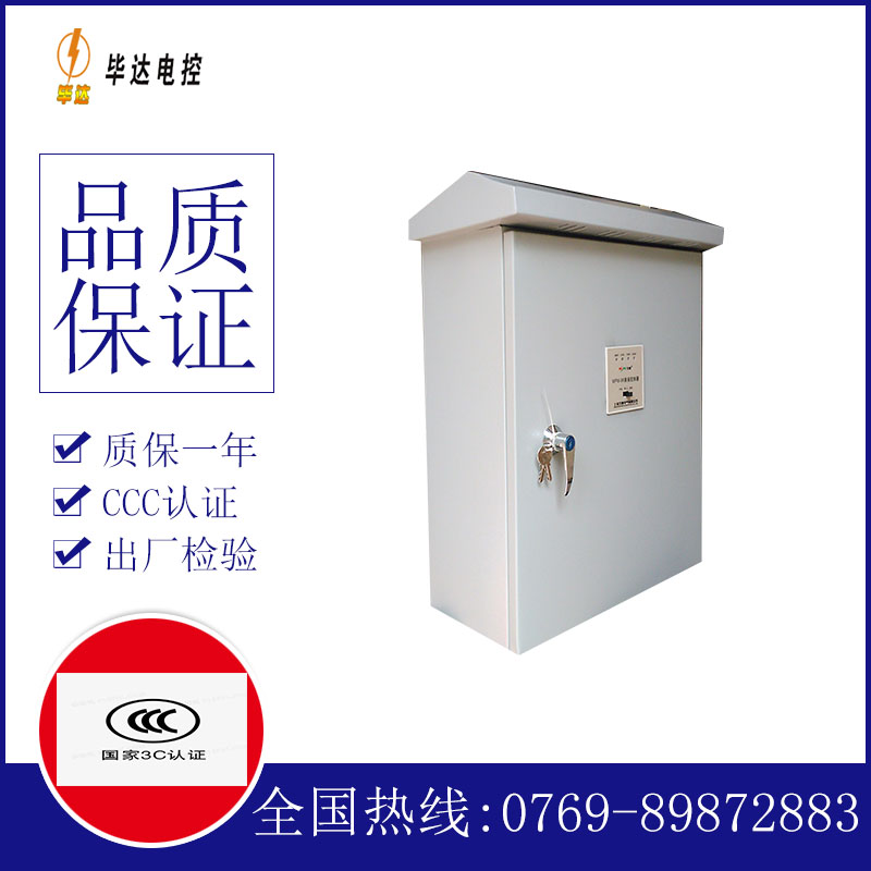 灯塔排污泵控制箱